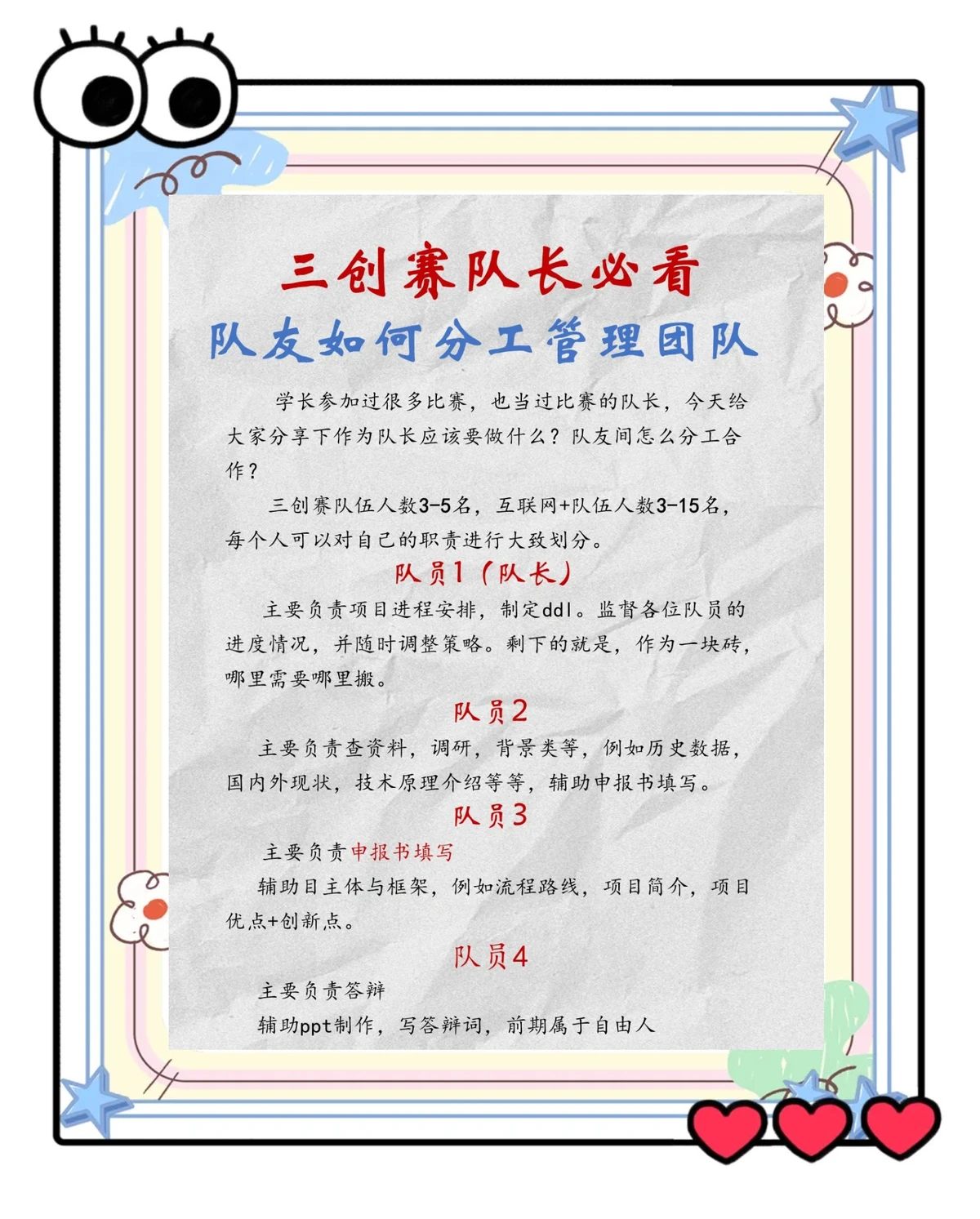 哪里可以找到适合篮球运动员的放松方法?_0