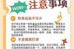 缓解篮球训练焦虑的具体措施:实用指南与个人经验分享